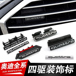 装 Q3A7L四驱标中网标quattro标志车尾贴高配改装 饰贴 A6L 奥迪A4L