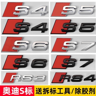 RS4 车标贴 饰黑色改装 RS6原车排量装 RS5 RS3 奥迪S3