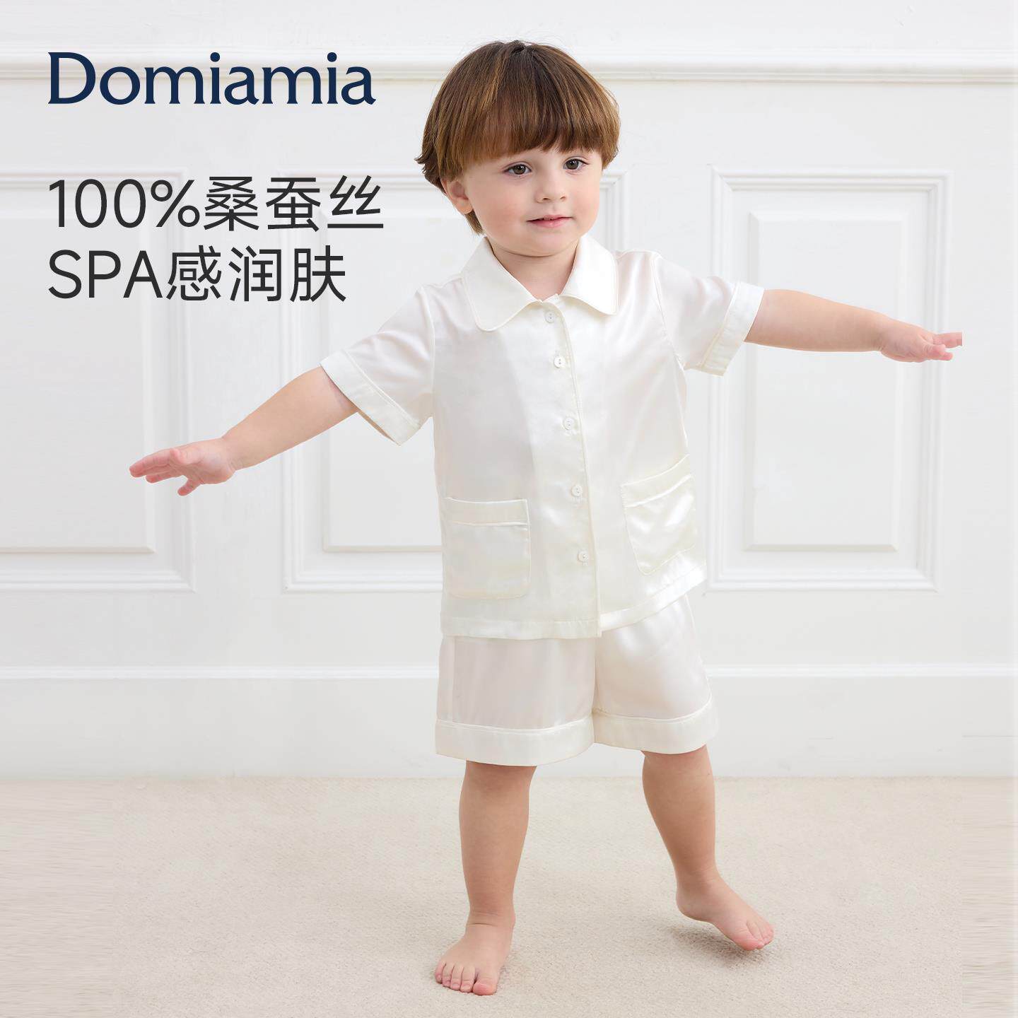 【新品】Domia儿童真丝睡