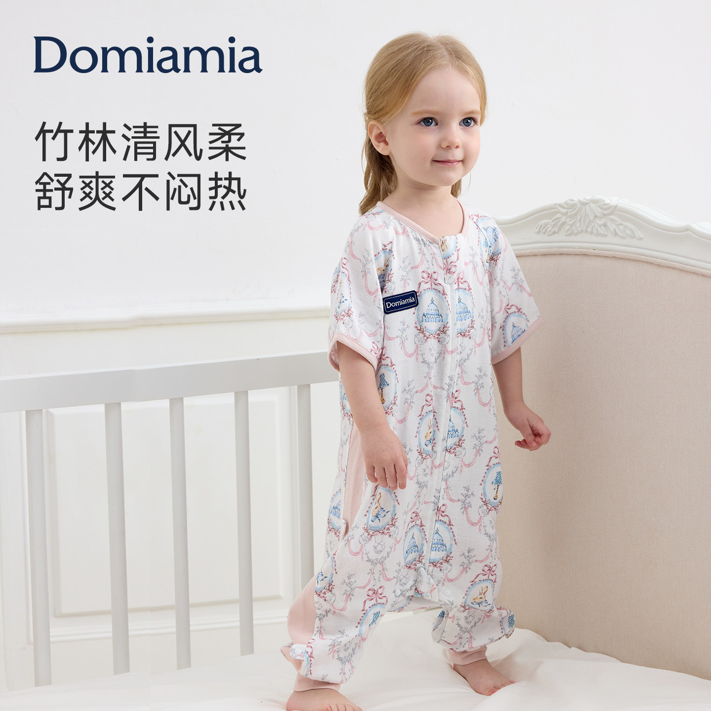 【新品】Domia婴儿睡袋竹