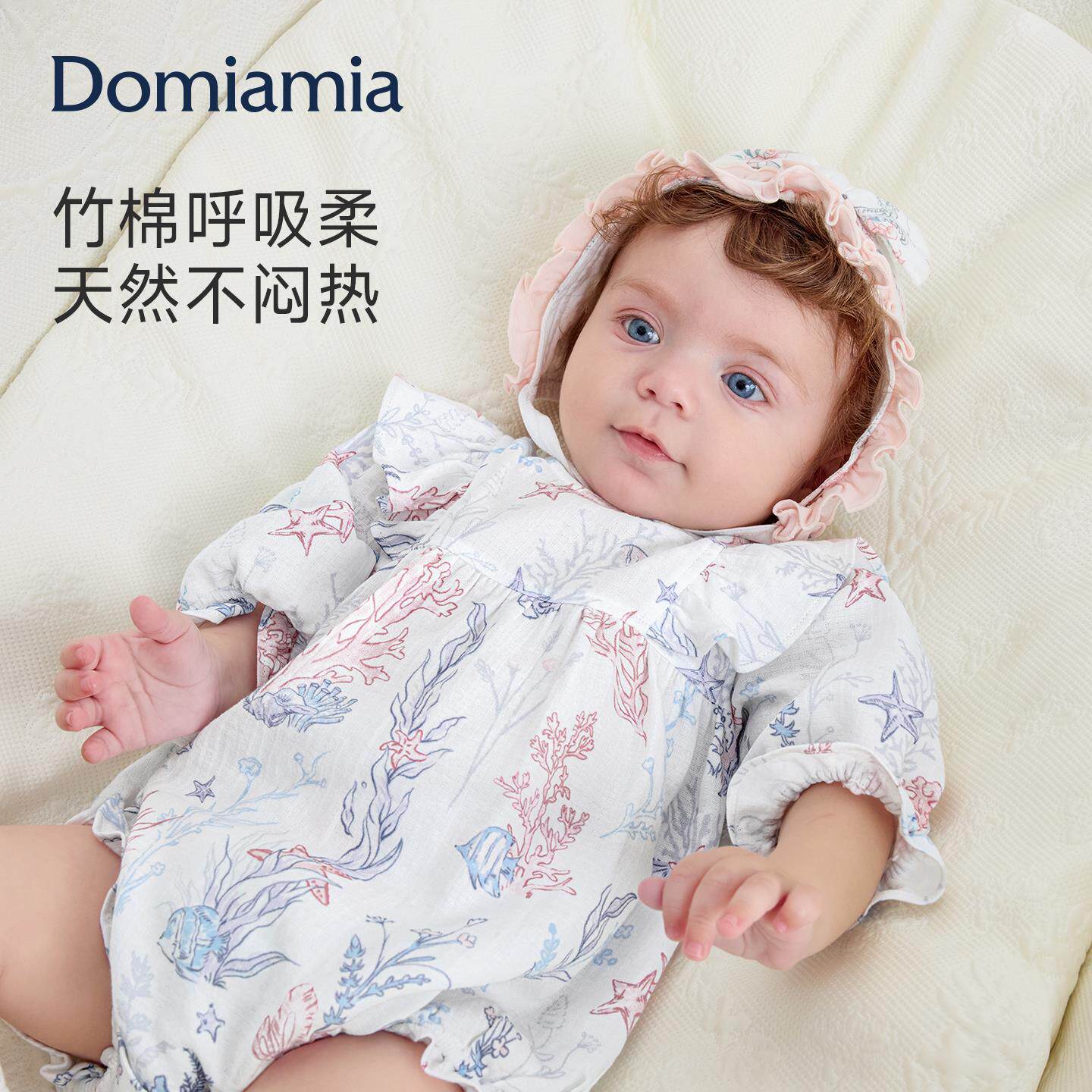 Domia婴儿包屁衣七分袖早