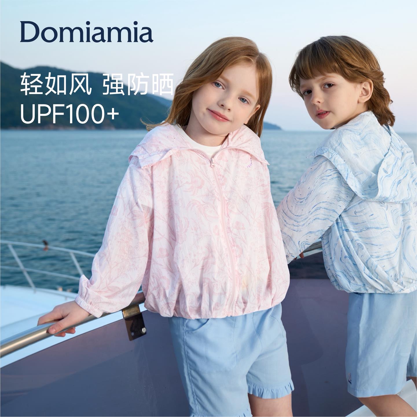 Domia儿童防晒衣男孩女童