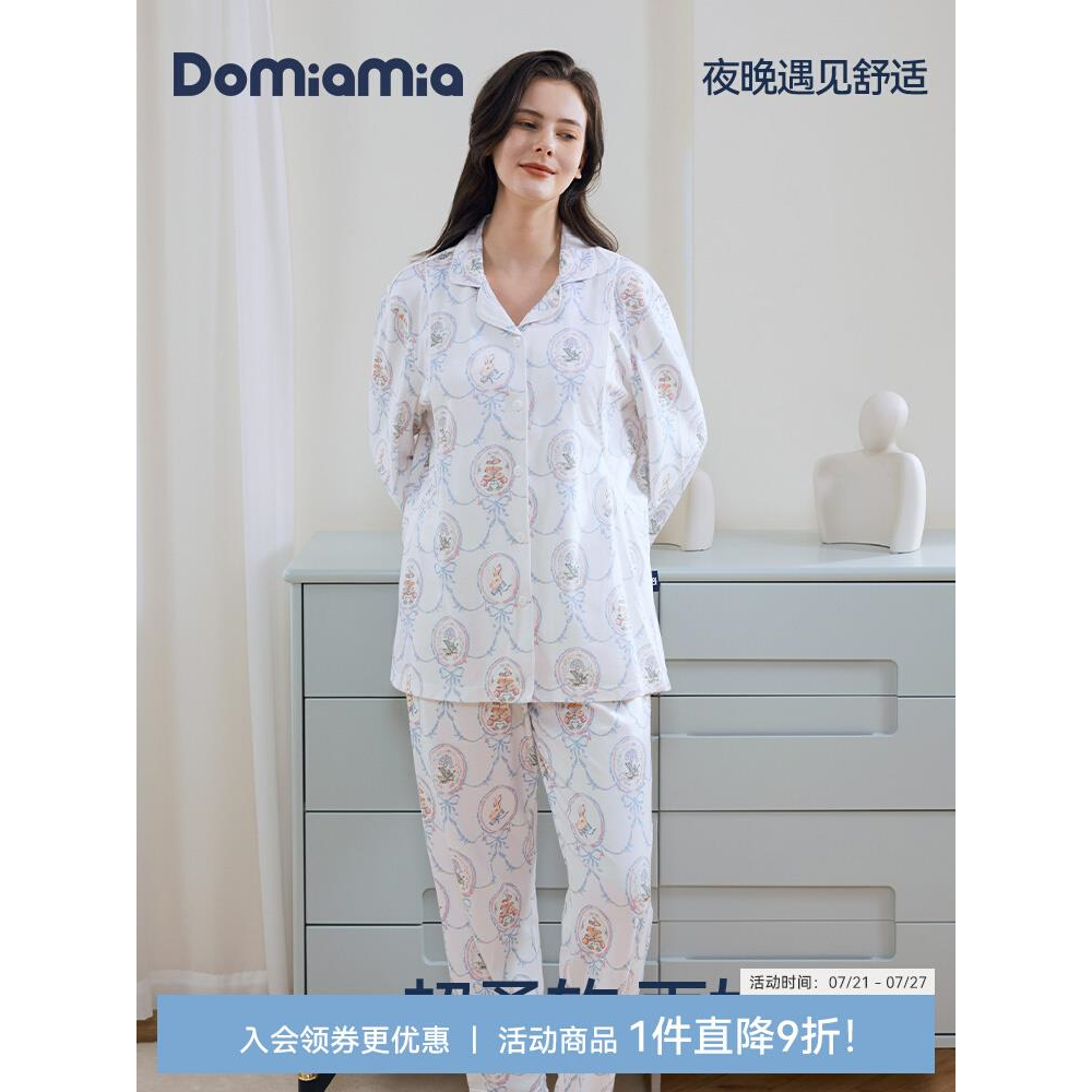 Domiamia纯棉月子服孕妇睡衣待产哺乳服孕期产后可调节家居服套装,孕妇装/孕产妇用品/营养,家居服套装,淘宝优惠券,粉丝福利购,淘宝优惠卷