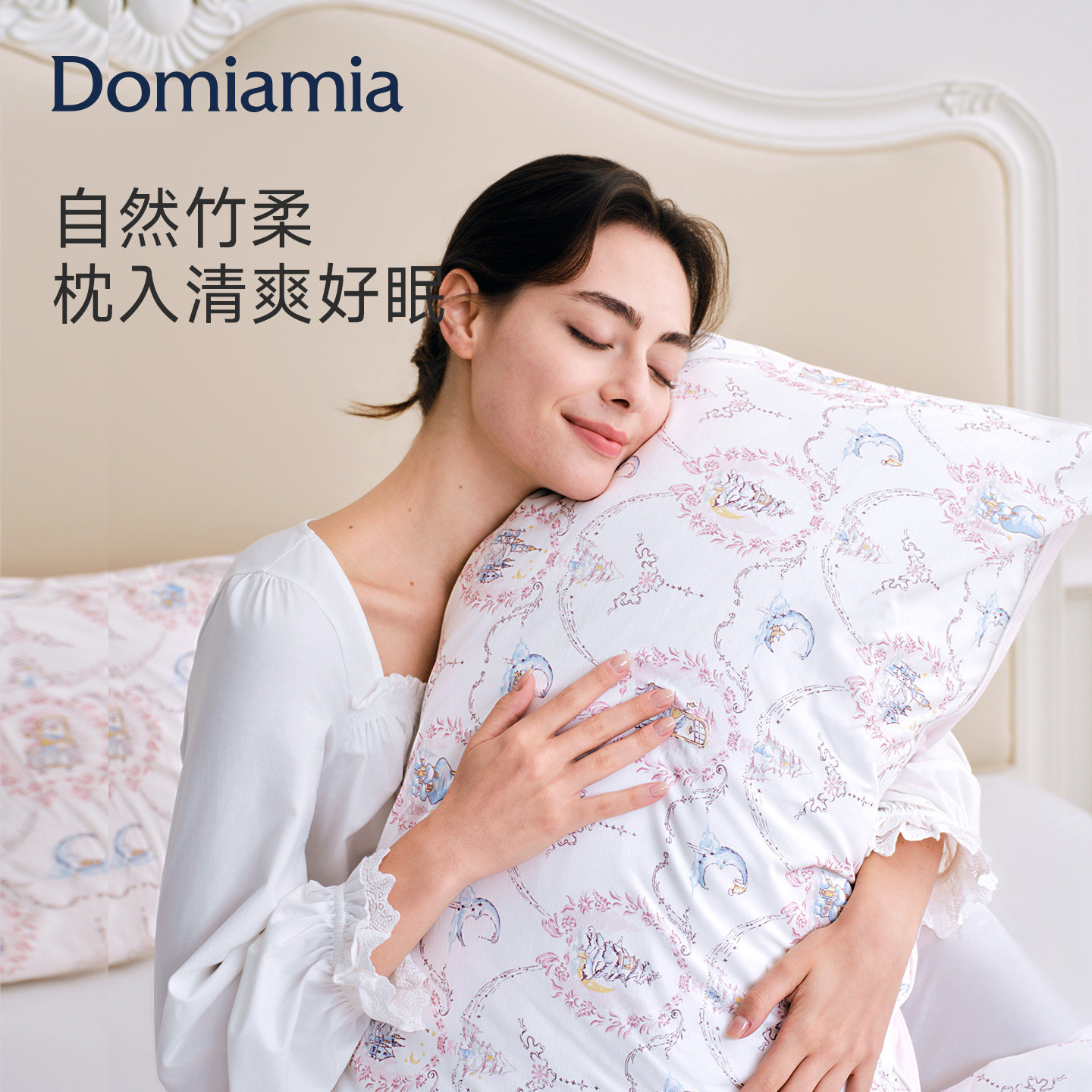 【新品】Domiamia竹柔枕套枕头套儿童四季通用枕芯套成人一对装48图片