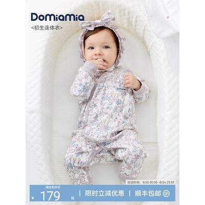 Domiamia新生儿连体衣满月百天25新款哈衣婴儿服春秋款宝宝衣服