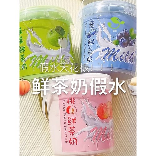 假水抱抱奶大桶网红泡泡奶儿童不粘手网红解压泥史莱姆slime