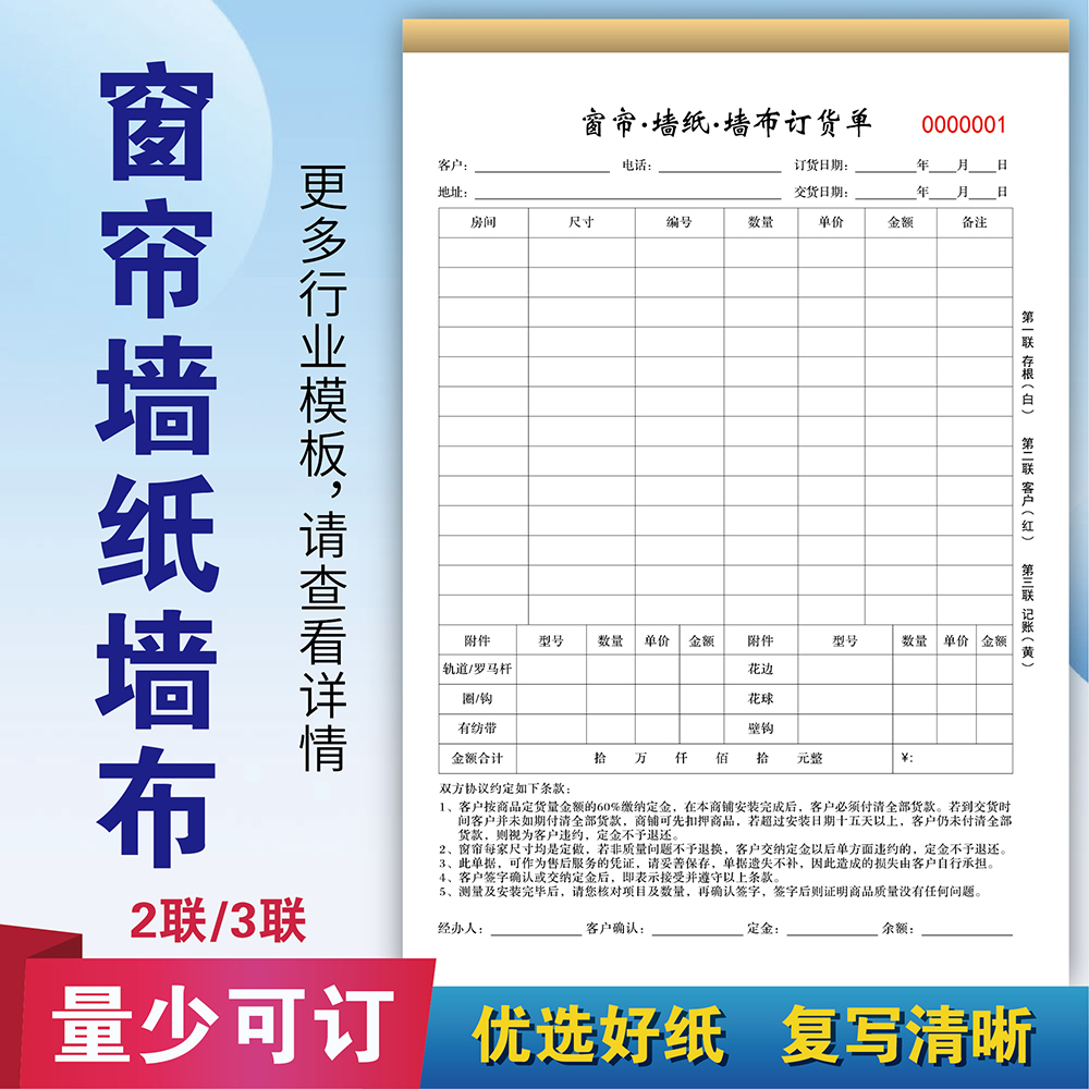 麦度窗帘墙纸复写清晰少量定制