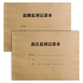 血糖监测记录本血压医疗保健费用整形咨询跟进记录调理