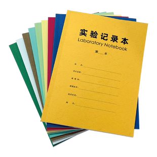 横线款实验记录本胶装本车线本线圈本活页本研究生科研实验室定制生物医疗化学实验原始设备使用记录定做印刷