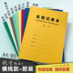 横线款 本车线本线圈本活页本研究生科研实验室定制生物医疗化学实验原始设备使用记录定做印刷 实验记录本胶装