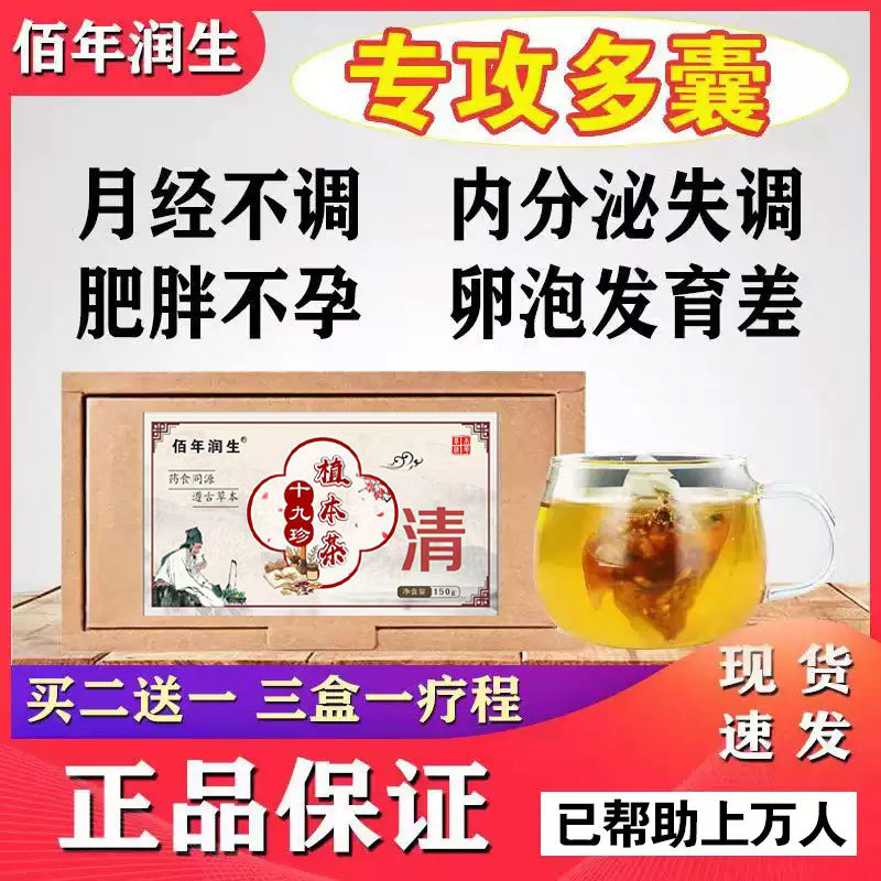 药食同源安全无副天然中草
