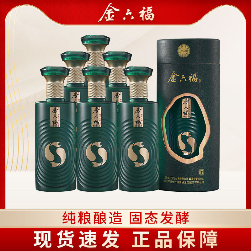 金六福势来运转500ml兼香型白酒