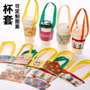 一次性厚无纺布杯袋饮料奶茶咖啡带打包手提杯套隔热防水通用定制