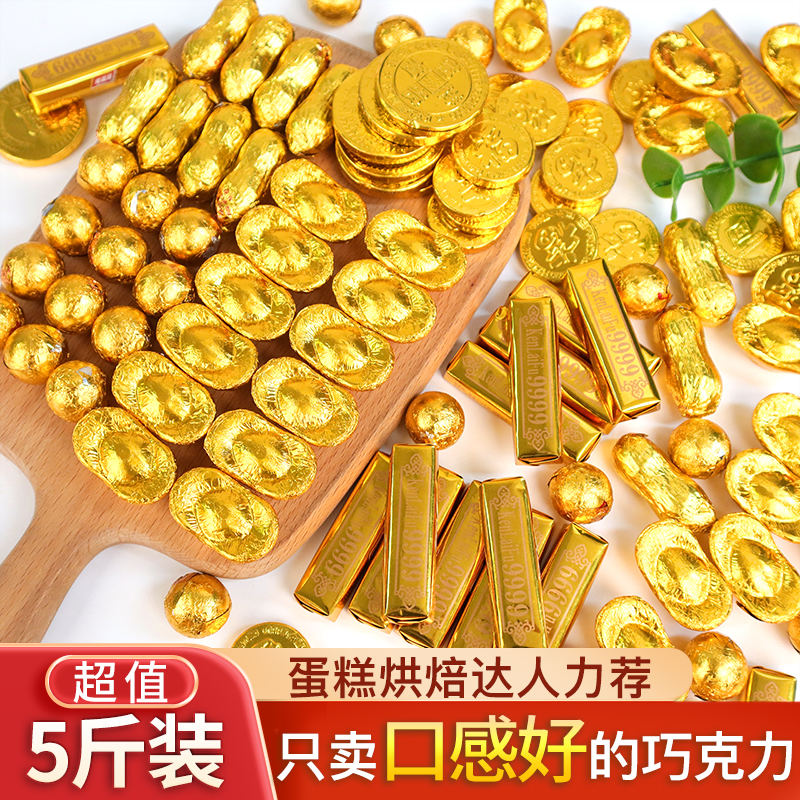 5斤装巧克力蛋糕装饰金币金条