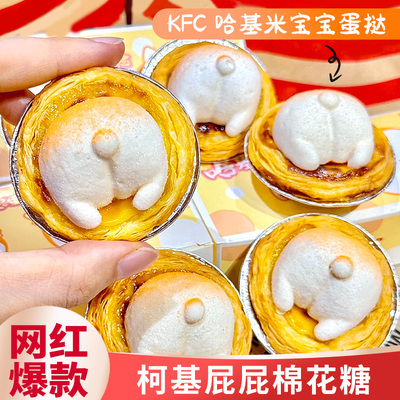 柯基屁屁股棉花糖哈基米宝宝蛋挞肯德基同款蛋糕装饰甜品烘焙摆件