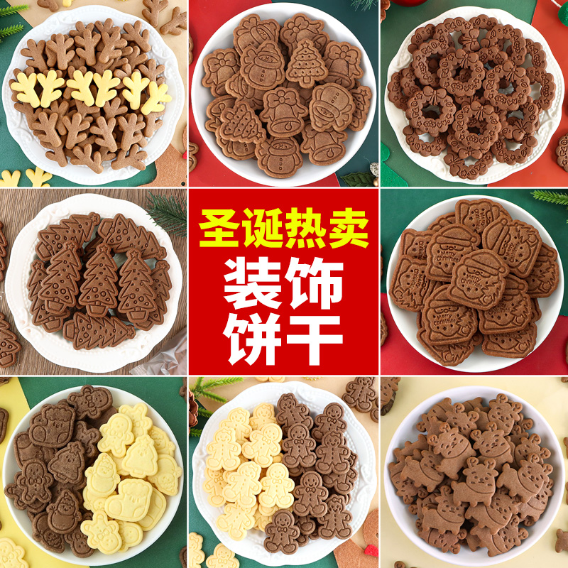 圣诞节饼干蛋糕装饰摆件老人姜饼人雪人平安夜插件烘焙甜品点缀
