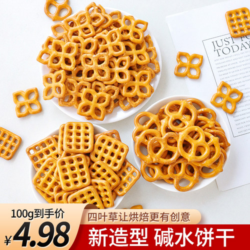 碱水蝴蝶结饼干蛋糕装饰摆件
