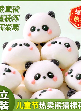 小熊猫蛋糕装饰卡通造型棉花糖