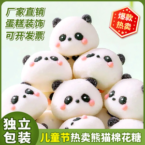 小熊猫蛋糕装饰卡通造型棉花糖