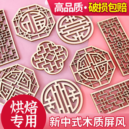 新中式木制屏风蛋糕装饰摆件国潮风生日订婚结婚祝寿烘焙甜品装扮