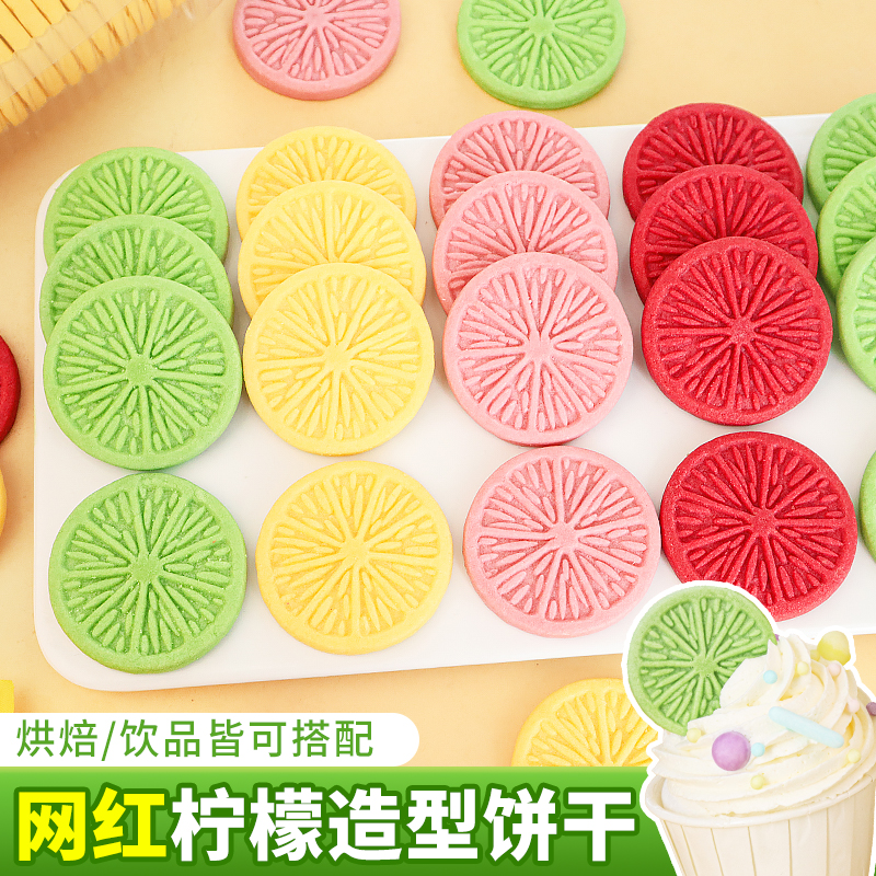 柠檬造型饼干蛋糕装饰甜品摆件