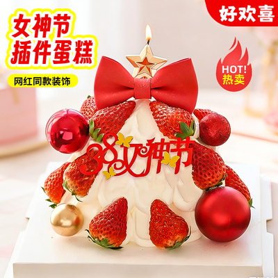 38女神节蛋糕装饰亚克力节日快乐插件红色蝴蝶结星星蜡烛许愿树