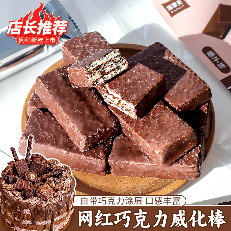 巧克力威化饼干蛋糕装饰甜品摆件