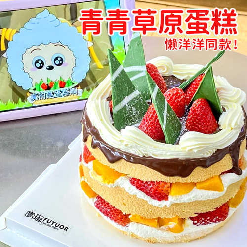 青青草原青草蛋糕装饰叶片