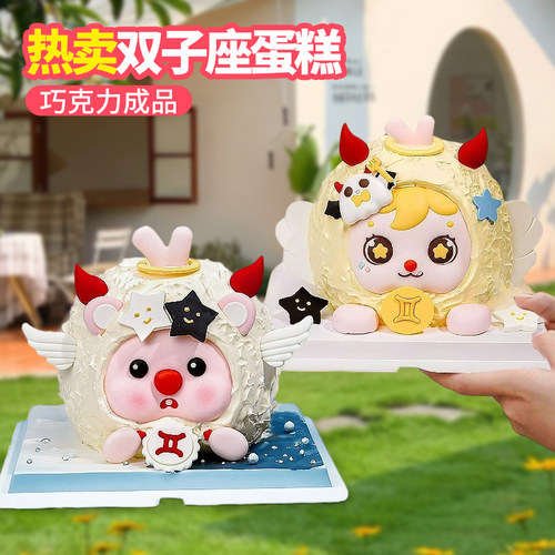 双子座蛋糕装饰巧克力成品配件