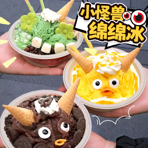 网红小怪兽绵绵冰小料甜品冰淇淋配料雪花冰蛋糕装饰饼干插件摆摊