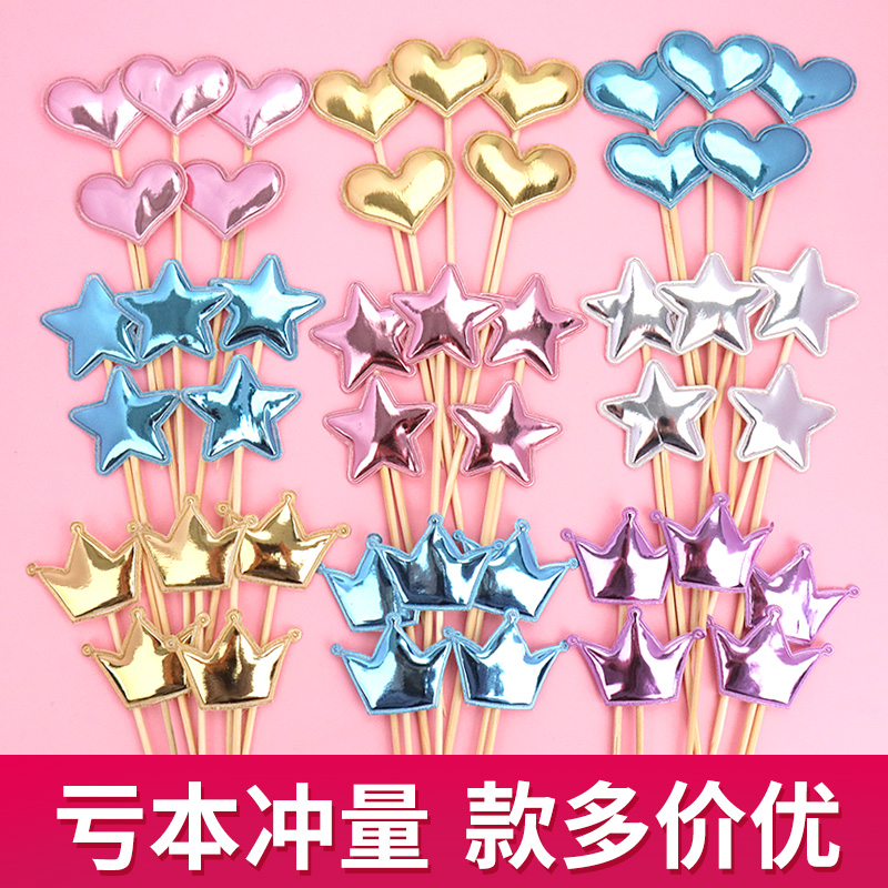 蛋糕装饰插件插牌爱心五角星皇冠