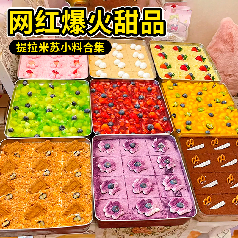 提拉米苏原材料手指饼干樱花饼干粉末焦糖黄油薄脆碎甜品摆摊专用