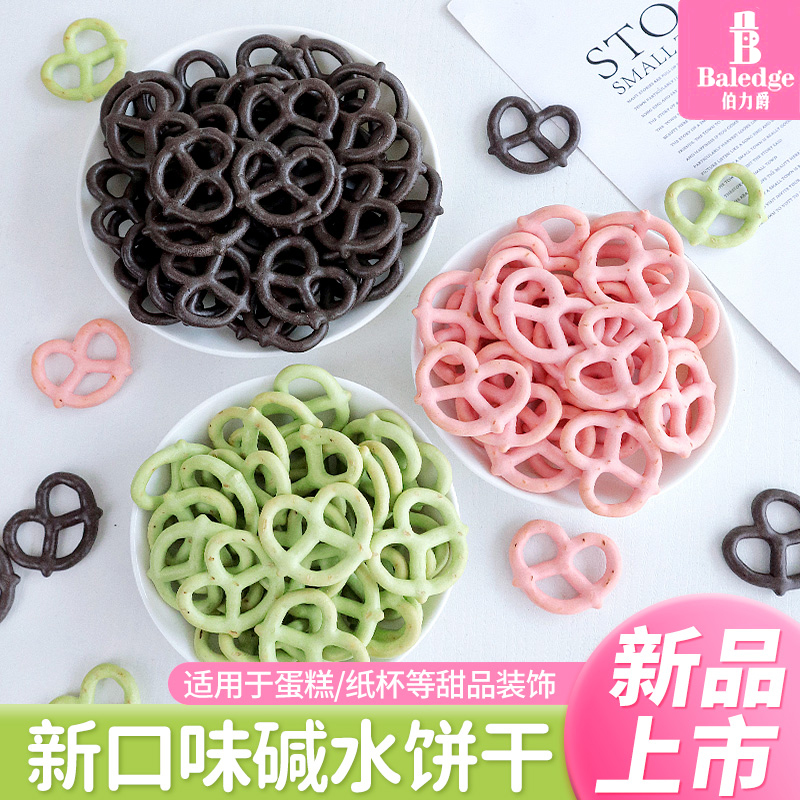 新口味碱水饼干蛋糕装饰摆件