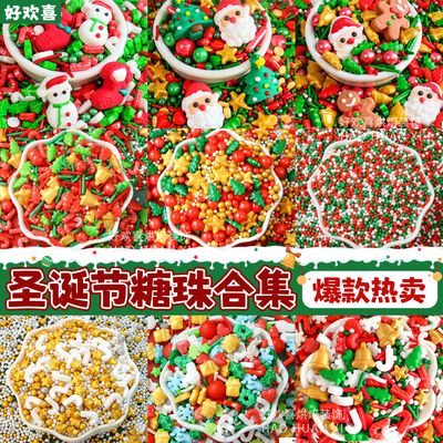 圣诞节糖珠蛋糕装饰摆件