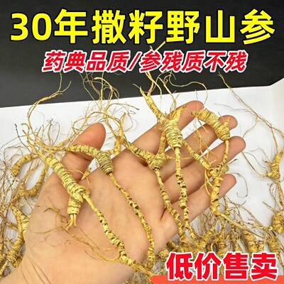 高年份林下籽货30年参送老人礼物