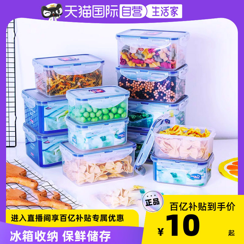 【自营】乐扣乐扣塑料保鲜盒可微波炉加热食品级冰箱厨房收纳密封使用感如何?