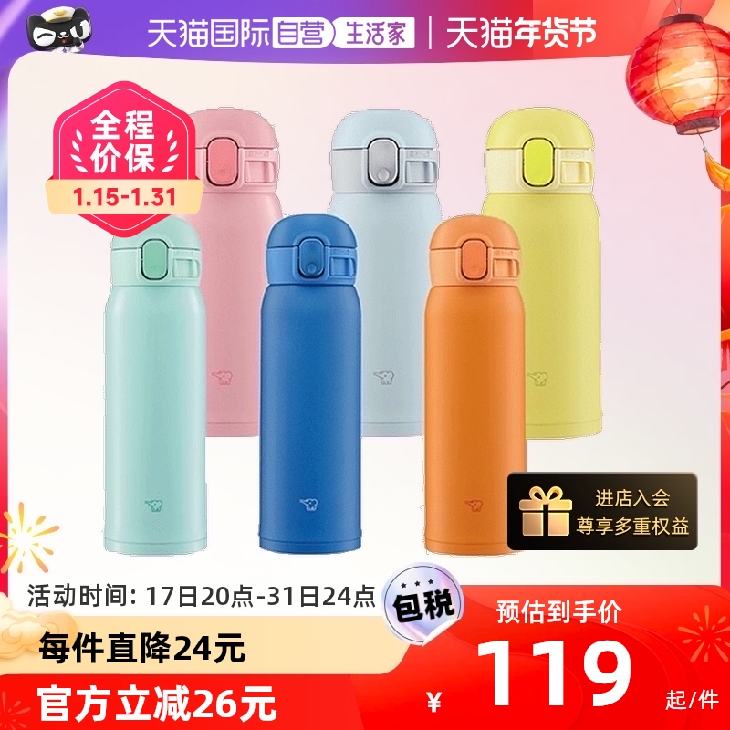 【自营】象印进口SM-WA36保温杯真空不锈钢学生男女水杯360ml