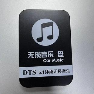 盈胜储存音乐尤盘64G网红歌曲汽车MP3听歌神器无损音乐车载U盘