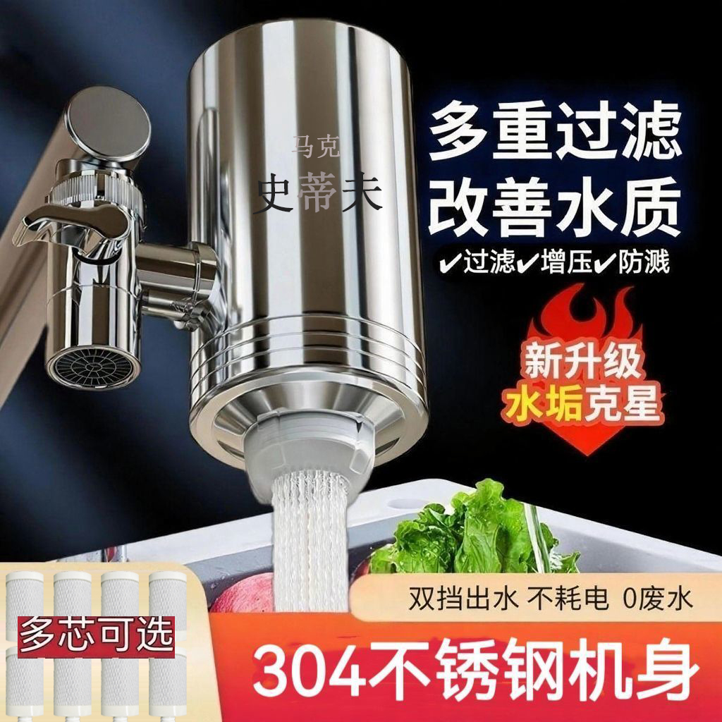 德国史蒂夫正品304不锈钢净水器家用直饮超滤99%水龙头通用过滤器