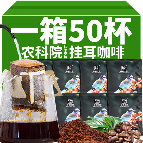 农科院技术支持云南挂耳小粒咖啡