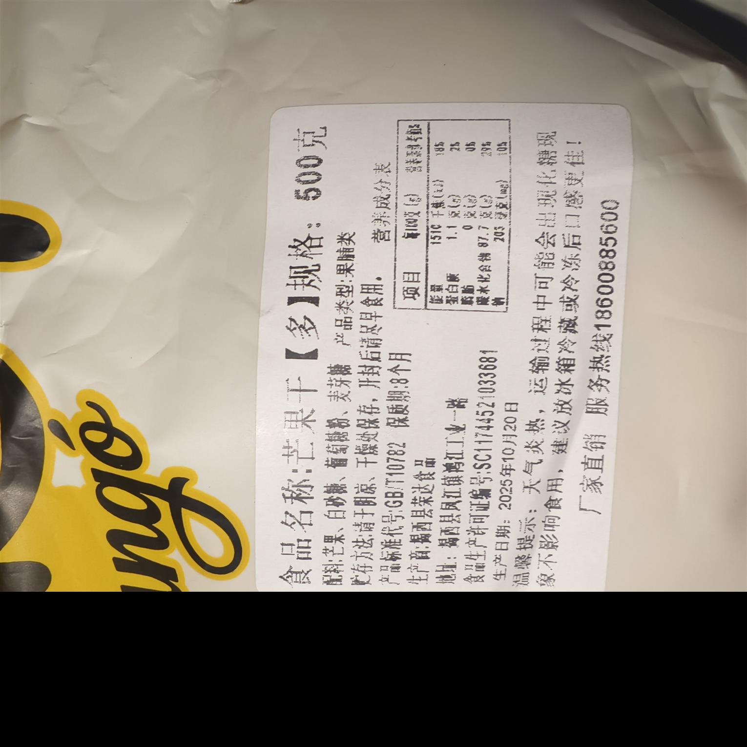 厚切芒果干边角料非大片水果干组合休闲零食果脯
