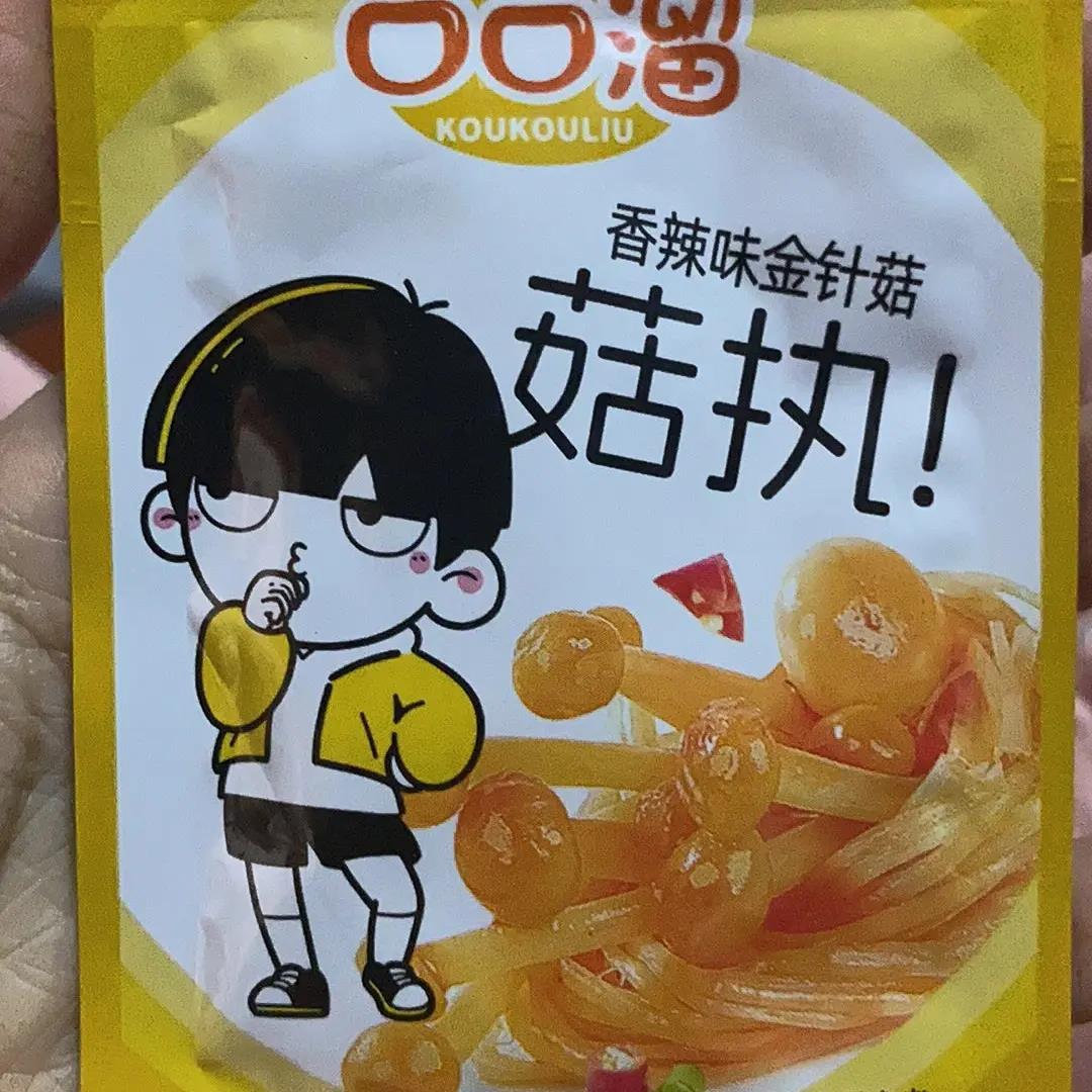 商超】口口溜新鲜香辣金针菇零食下饭菜散装开袋即食零食小吃