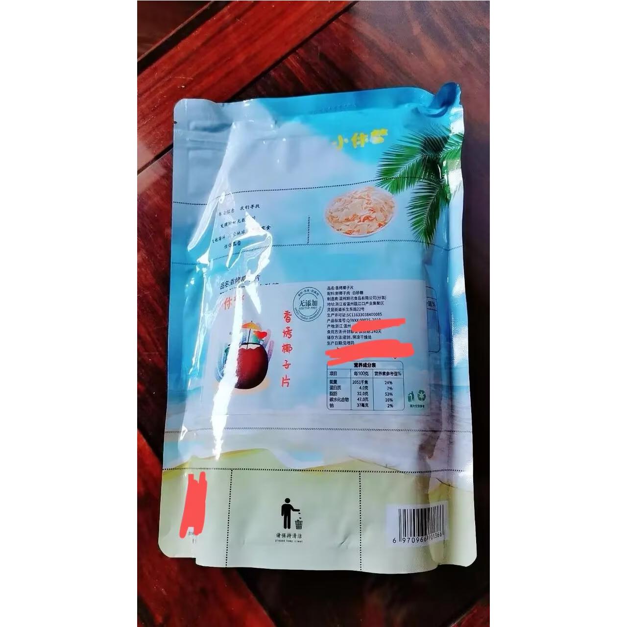 小休梦椰子片海南特产 零食 香烤香脆 椰子片 椰子脆 休闲食品