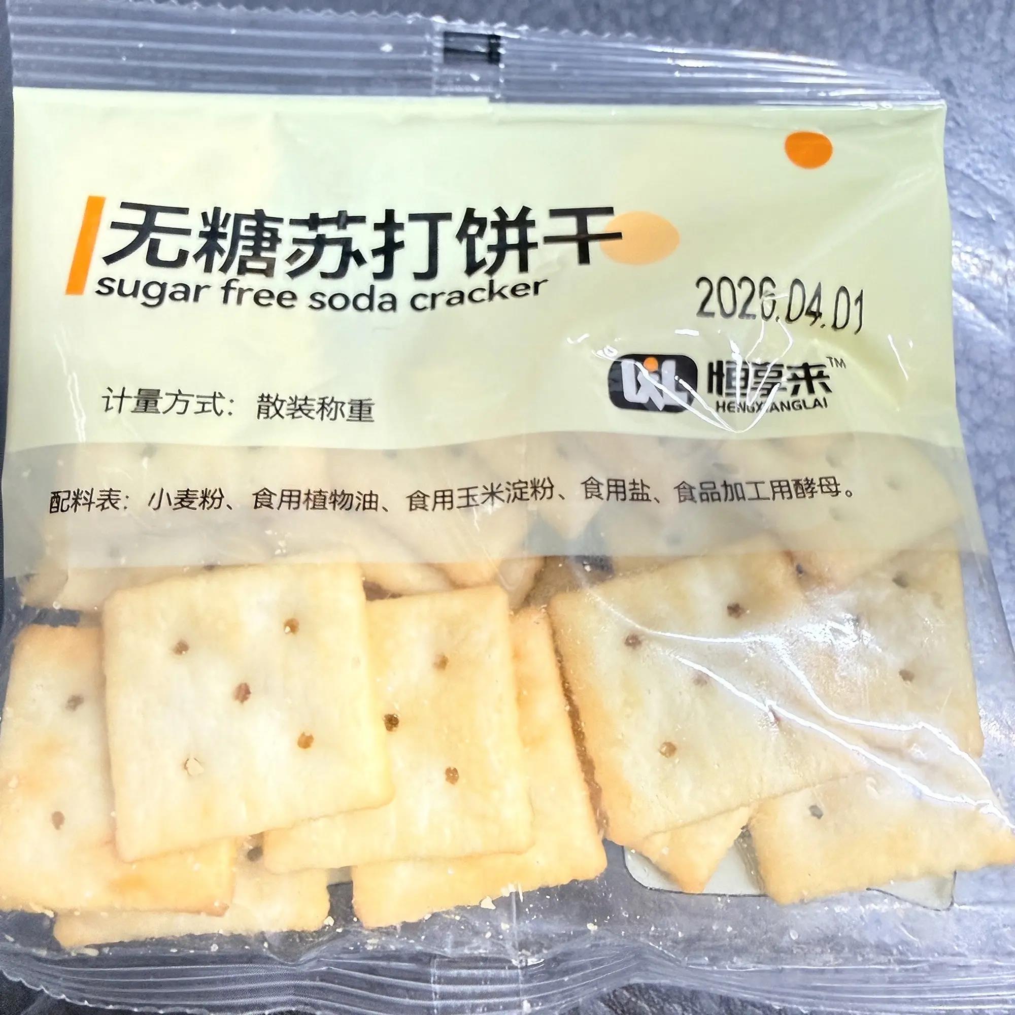 无防腐剂无糖苏打饼干独立包装0糖代餐健康休闲零食儿童食品早餐