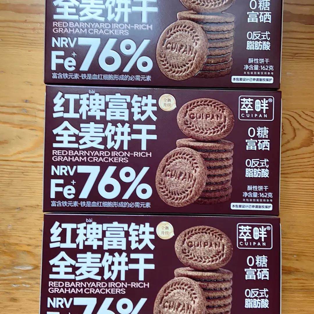 红稗0糖76%富铁40%富硒14%叶酸含钙锌黑麦饼干孕妇零食礼盒