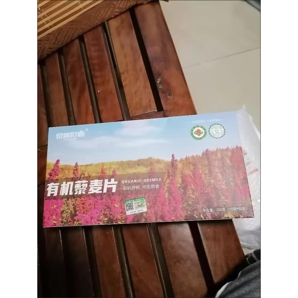 藜源世嘉冲泡即食有机藜麦片健身早餐代餐饱腹可用