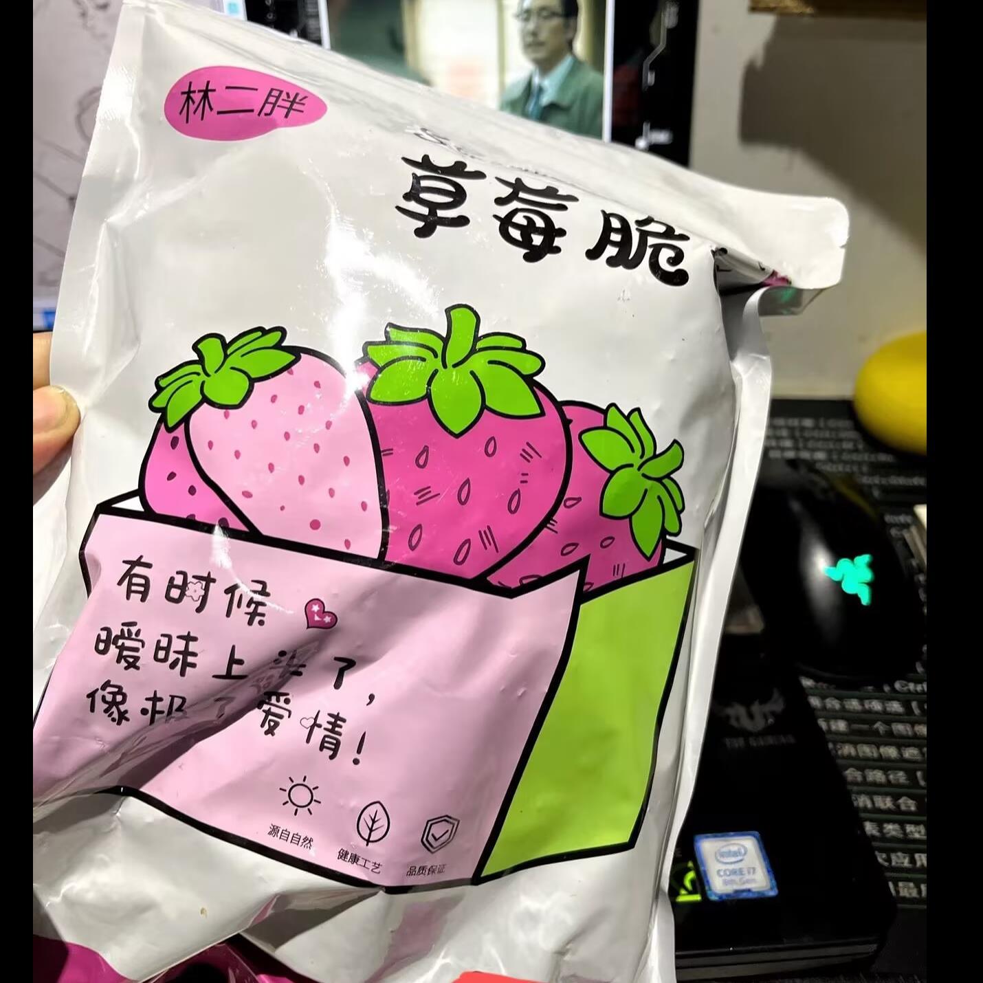 林二胖大颗粒冻干草莓脆碎块碎粒雪花酥牛轧糖草莓粉零食烘焙原料