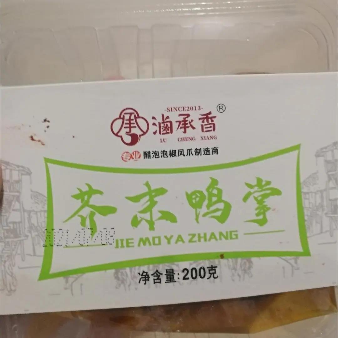 无骨芥末鸭爪泡椒酸辣去骨鸭掌脱骨开袋即食餐饮KTV下酒菜小吃