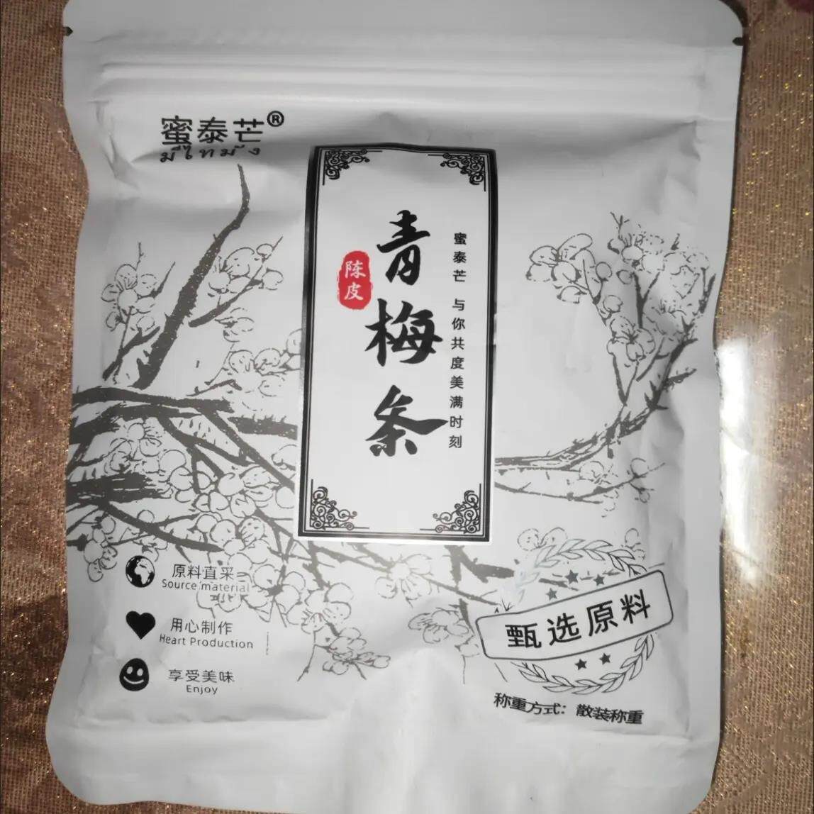【蜜泰芒】酸梅条原味青梅条陈皮味酸梅条蜜饯梅子网红休闲零食小
