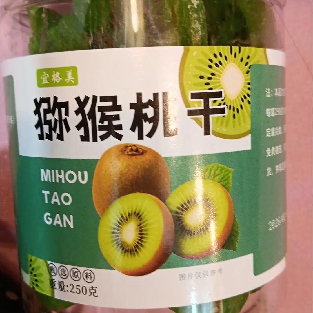 宜格美弥猴猕猴桃干徐香猕猴桃当季新鲜水果奇异果绿心猕猴桃非